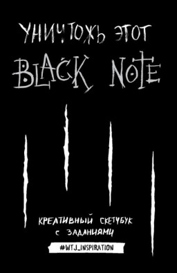    Black Note ( )