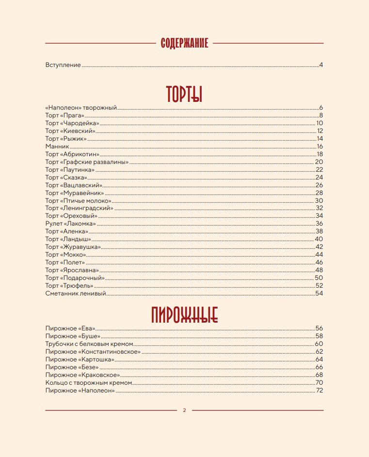 ��������� ����� � ��������