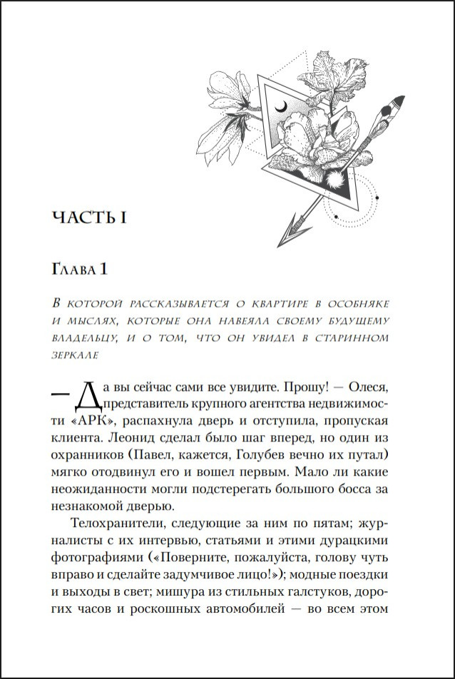 ��������, ����� ������� (��������)