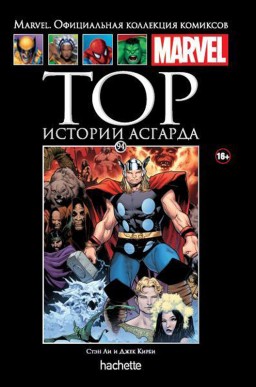 Hachette    Marvel:   .  94