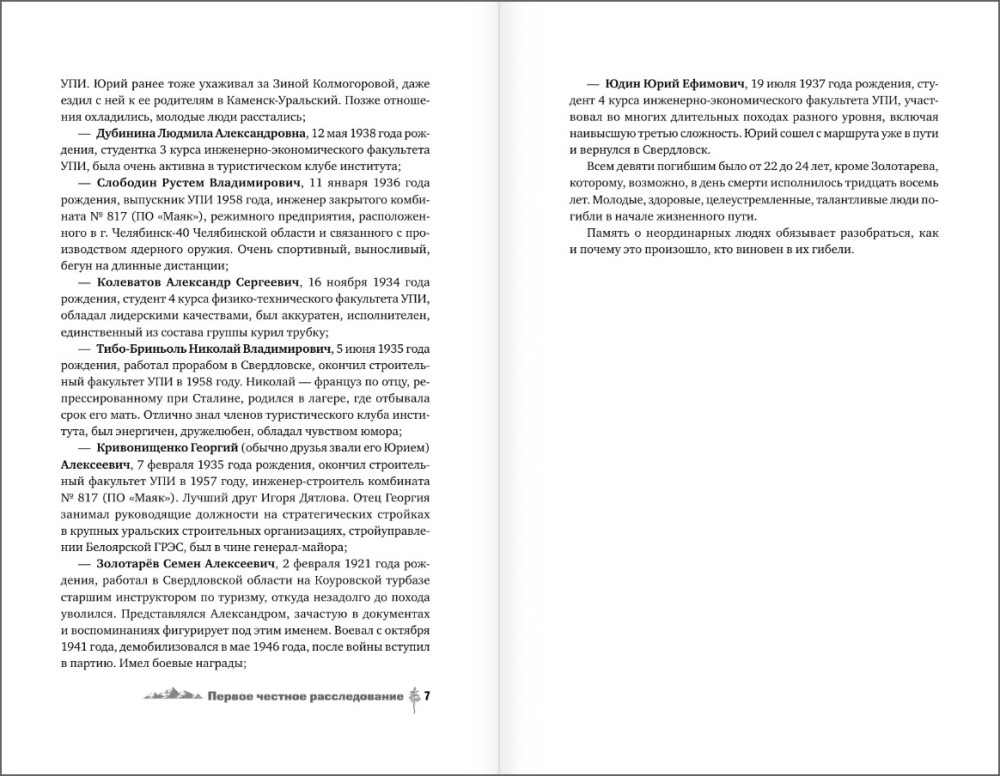 ������� �������: ������� � �������������