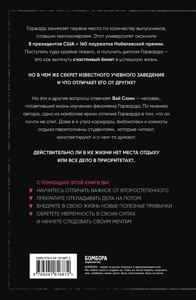 Метод Гарварда: Как обучают будущих лидеров в самом престижном университете мира