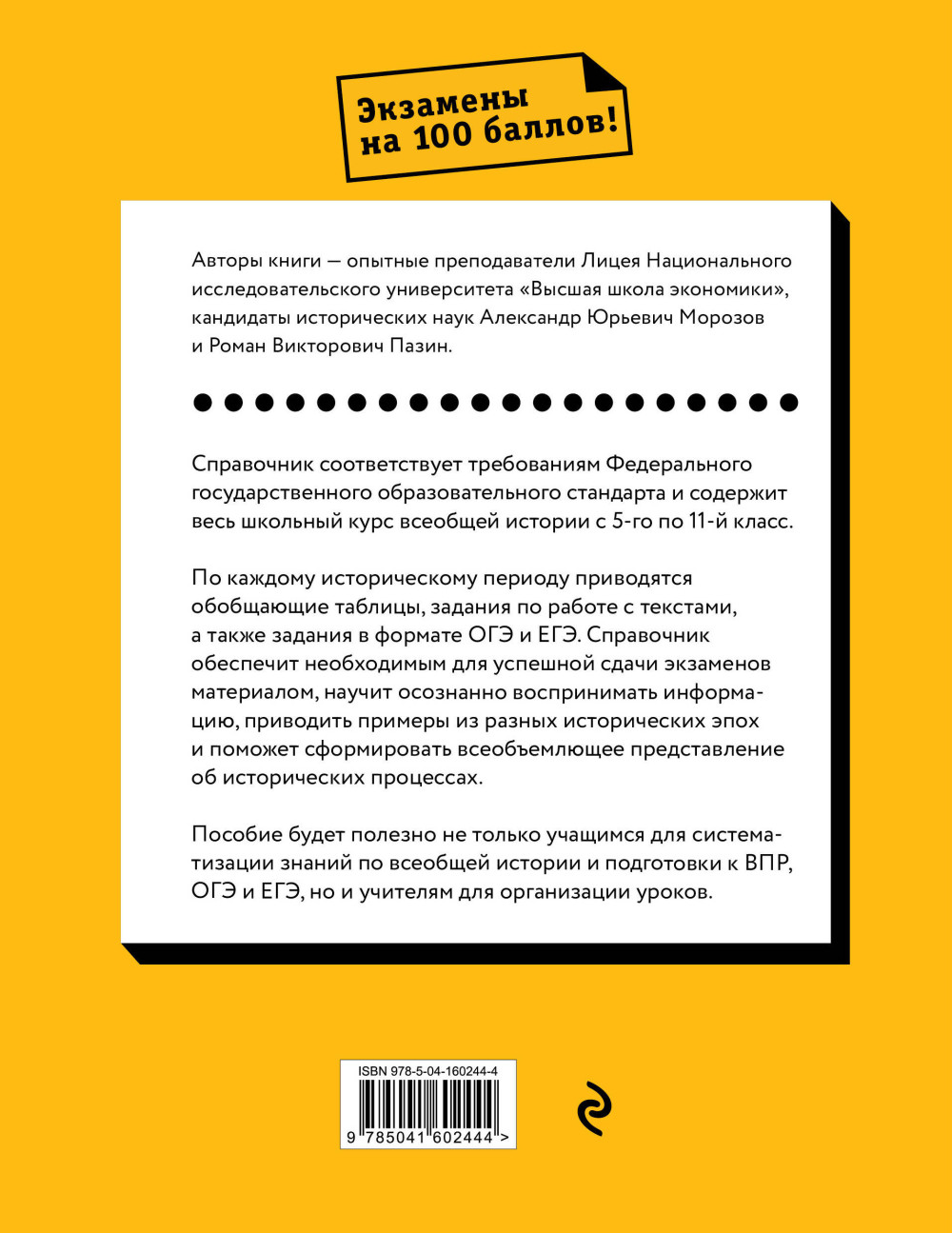 �������� �������: ���� �������� ����