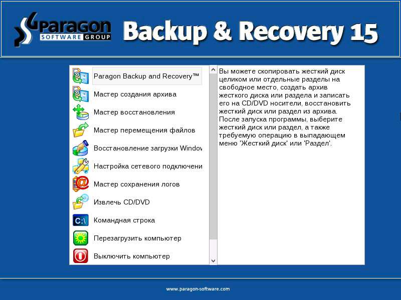 Paragon Backup & Recovery Home 15 (1 )