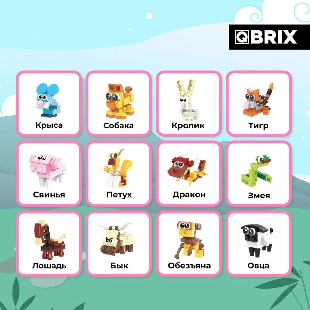 3D конструктор Qbrix Kids – Тотемные животные (268 элементов)