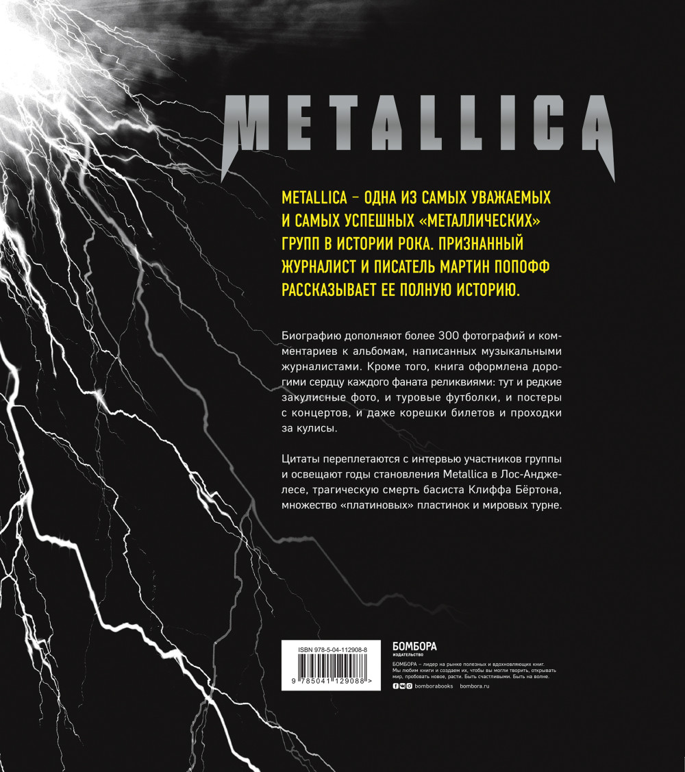 Metallica:    -