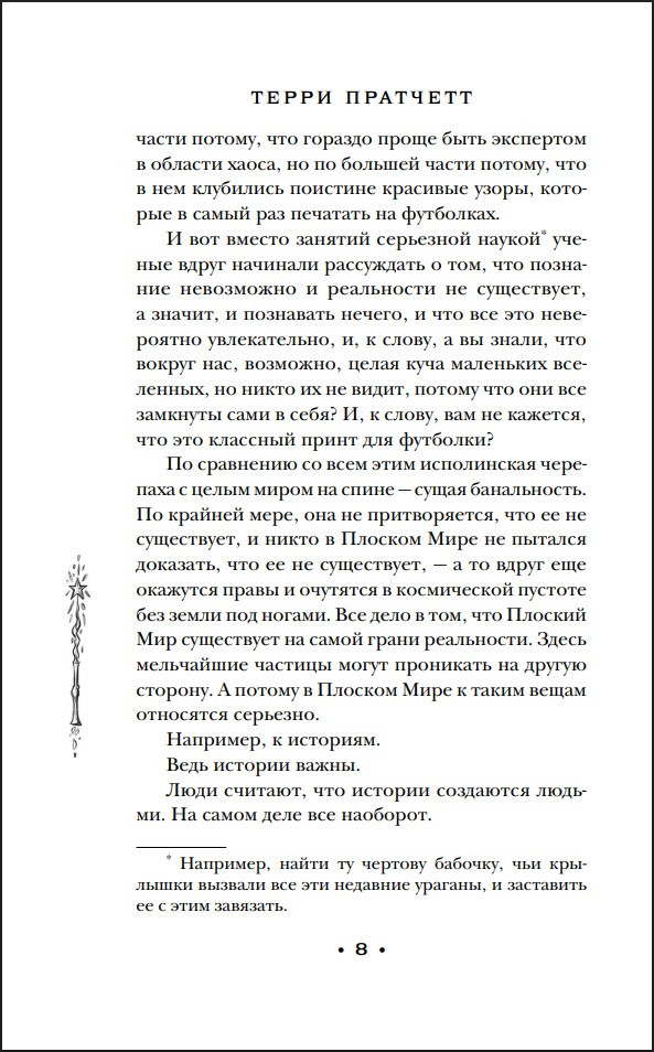 ������� ���: ������ � ������ �� ��������. ����� 3