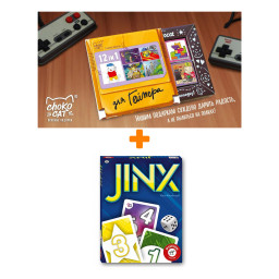 ���������� ���� Jinx + ������� ��� 12 ��� ������� 60� �����