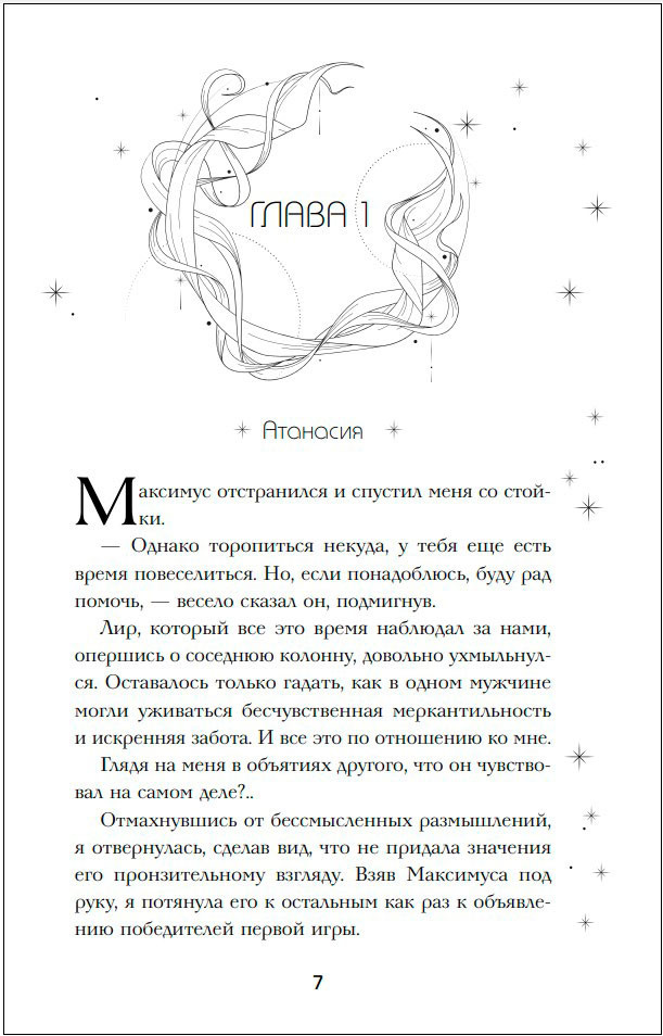 �������: ���������. ����� 2