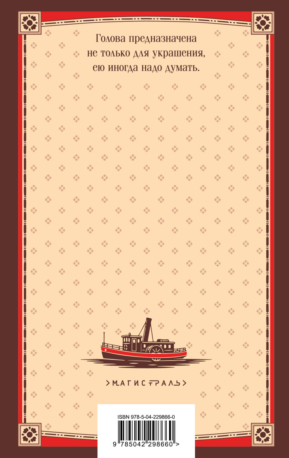 ���� � �������� �����