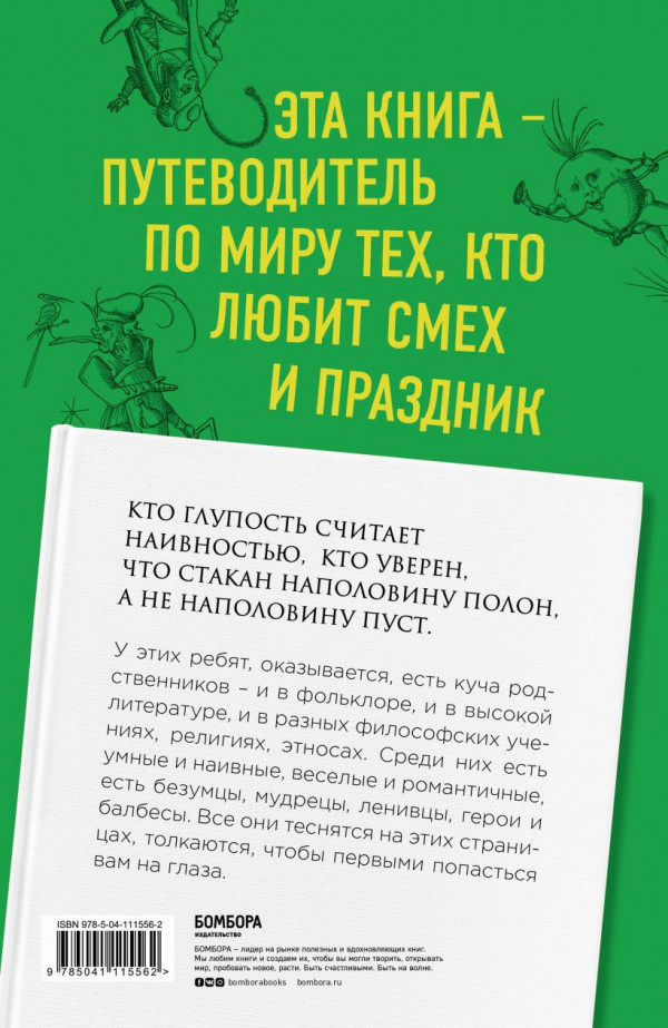 187 книг, которые должен прочесть каждый дурак