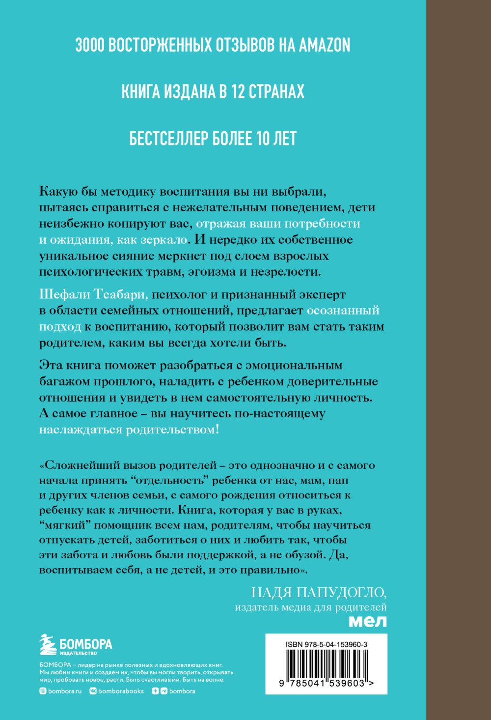 Воспитание ребенка начинается с себя: Как осознанный подход помогает растить счастливых и самостоятельных детей