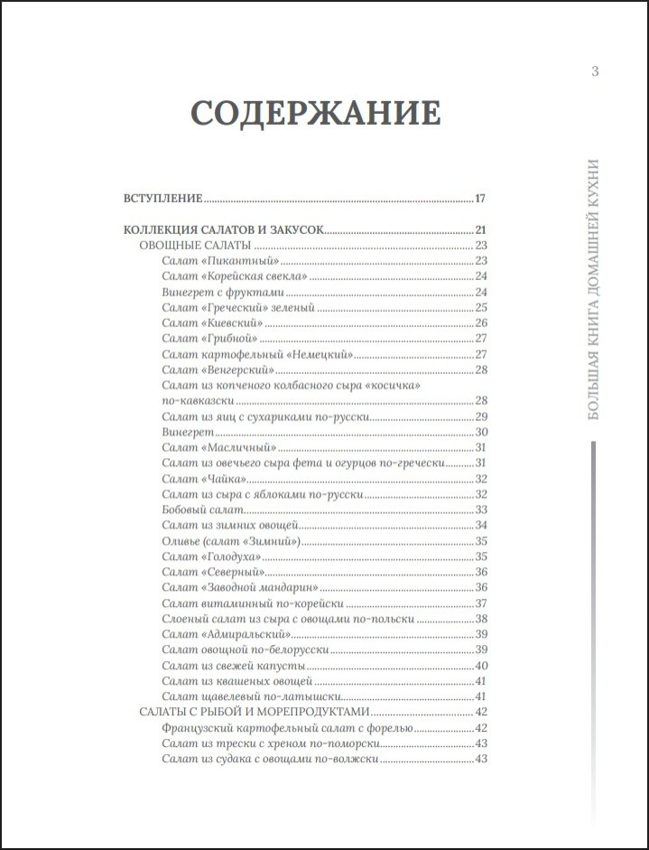 �������� �����: � ����� � ��������� � ������� ����� ��������