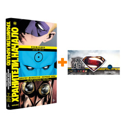 Набор Комикс Хранители Начало Ночная сова Доктор Манхэттен Озимандия + Закладка DC Justice League Superman магнитная