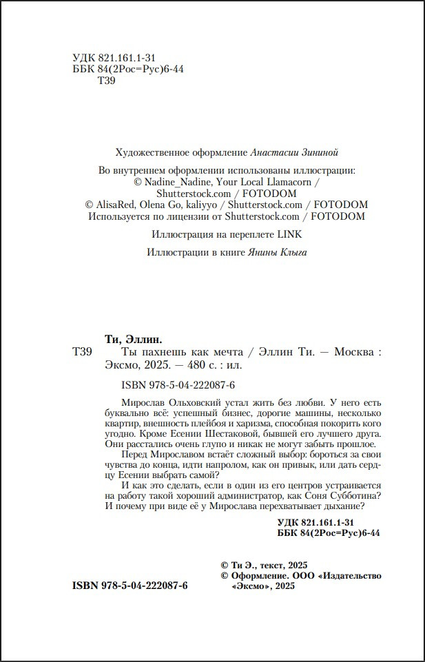 ������� �����: �� ������� ��� �����