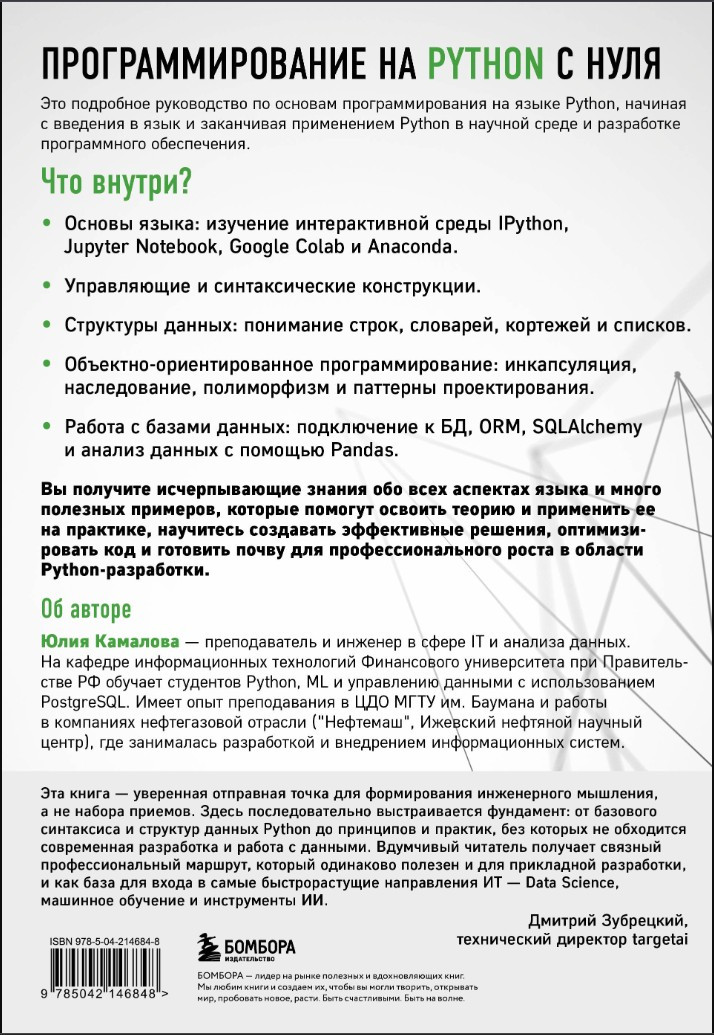 ���������������� �� Python � ����