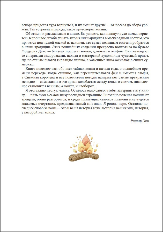 ���������� ���� ����: ���������, �������� � �������� ������ ���������� ������� ����