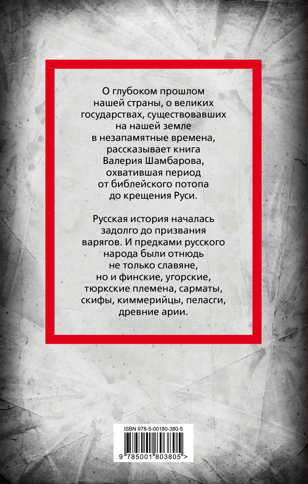 Великие империи Древней Руси