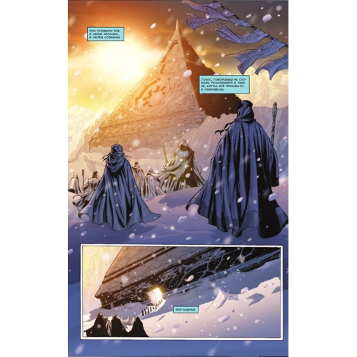 Комикс Звёздные войны: Заря джедаев – Ураган силы. Книга 1