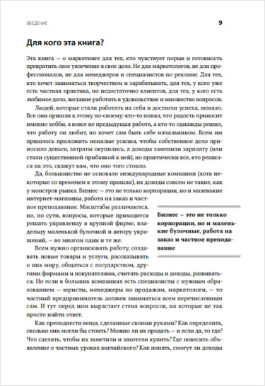Как превратить хобби в источник дохода проект 7 класс