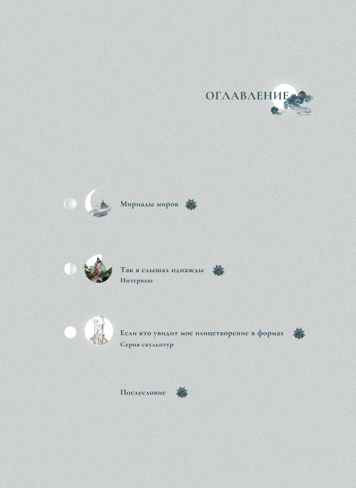 ������ � �������� ����