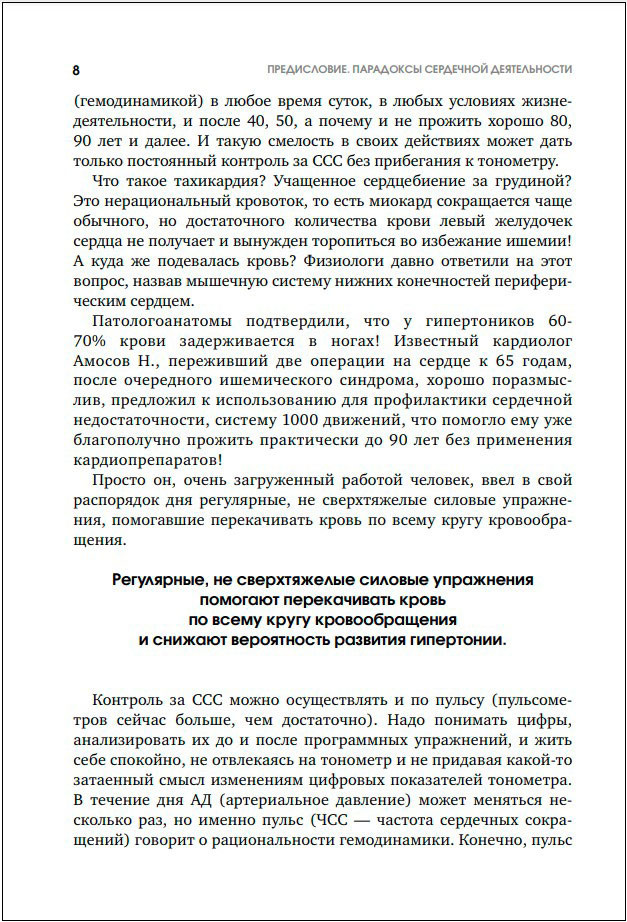 �������� �����: ���� � �������������� ������