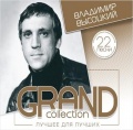  : Grand Collection    .  1 (CD)
