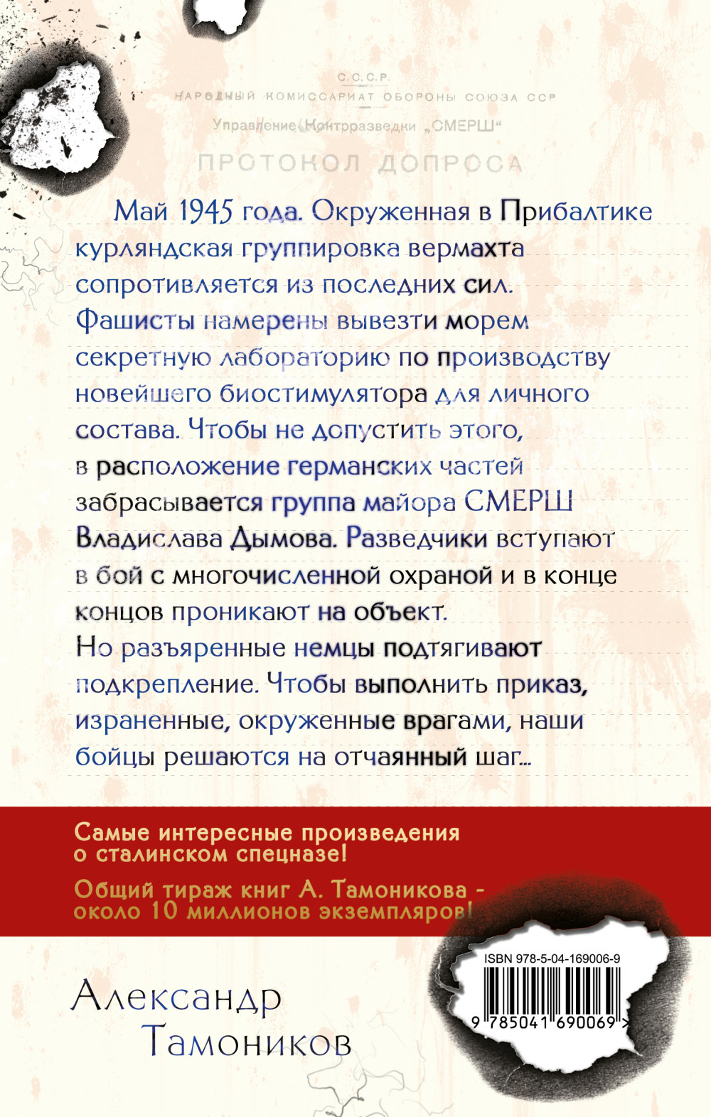 Зловещий лабиринт