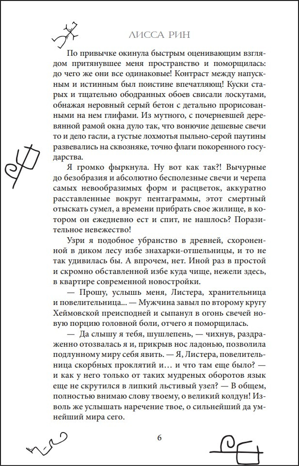 �������: ��������� ������. ����� 1