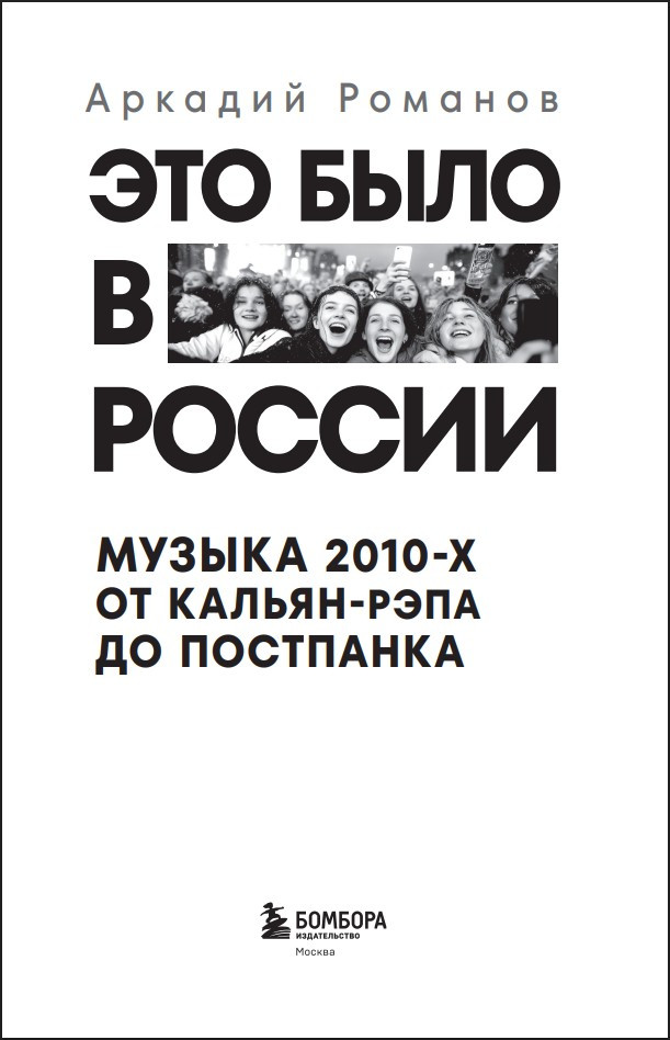 ��� ���� � ������: ������ 2010-� �� ������-���� �� ���������