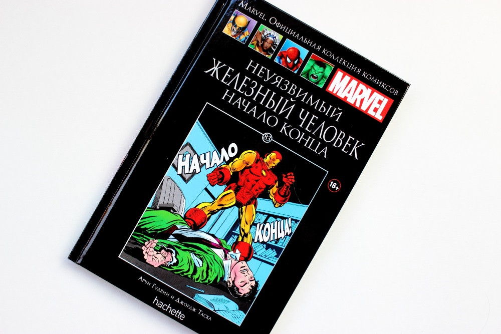 Hachette Официальная коллекция комиксов Marvel: Неуязвимый Железный человек – Начало конца. Том 83