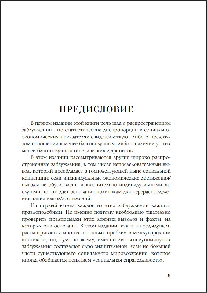 ���� � �����������: ������ ������� �������������