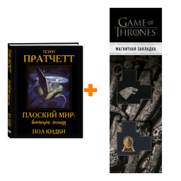 ����� ������� ���: �������� �������. ����� ��������, ��� ����� + �������� Game Of Thrones ���� � ���� ������� ��������� 2-Pack