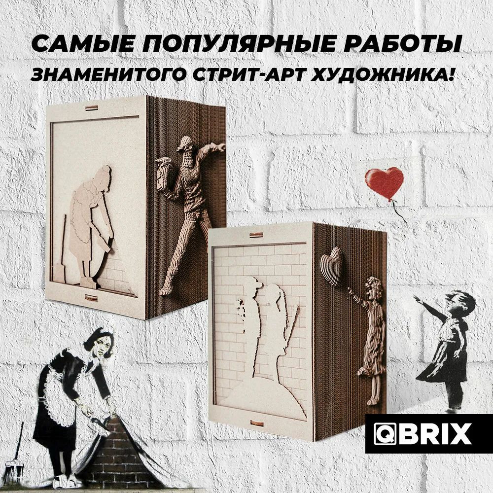 3D    Qbrix   - (82 )
