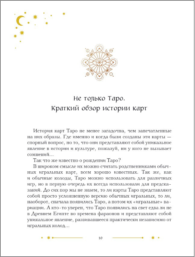 ���� � ���������: ��� ���������� ������� ������ � ������ ������� ����������?