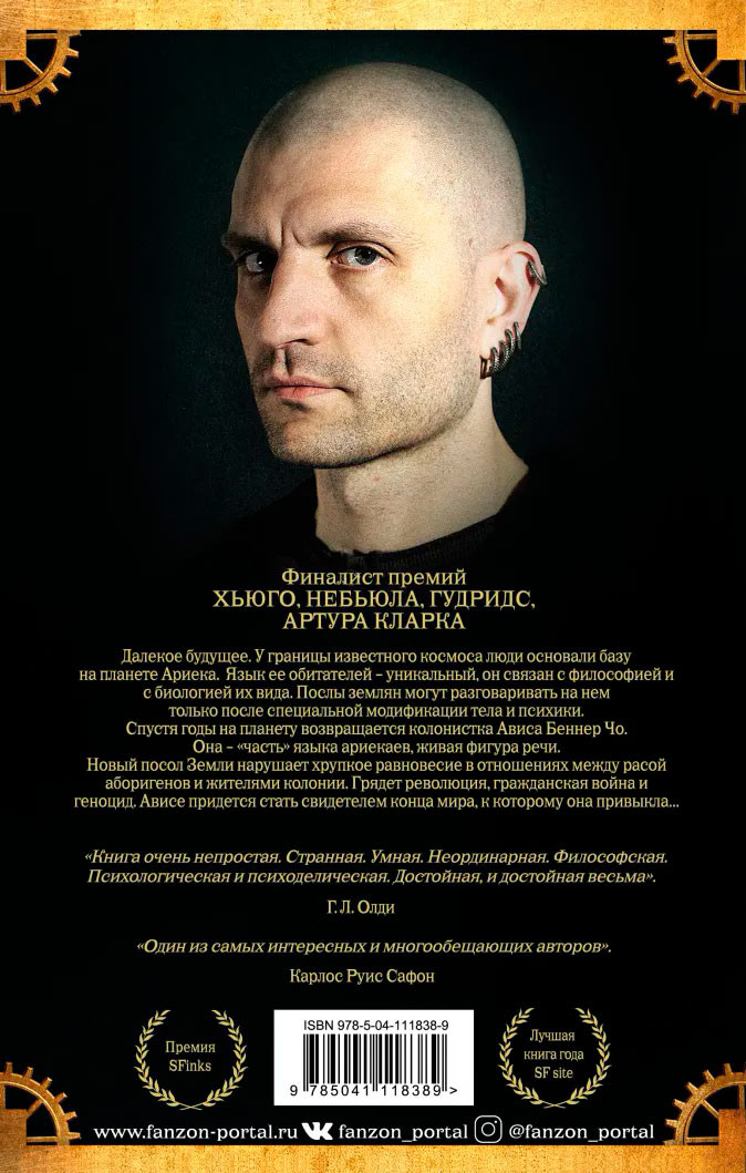 Посольский город