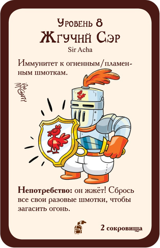 Манчкин версии. Манчкин рыцари. манчкин дополнения. манчкин игра дополнения. манчкин рыцари карты.