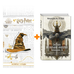 ����� ������� �� ������� ������� ���������� 54 ����� ������ �. + �������� Harry Potter �������������� ����� ���������
