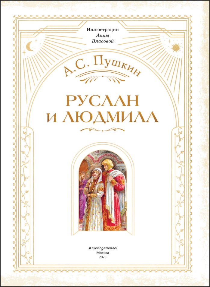 ������ � ������� (����������� �. ��������)