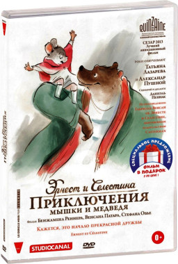 ������ � ���������: ����������� ����� � ������� / ������� ��� (2 DVD)