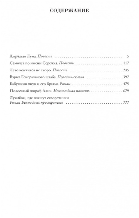 Лужайки, где пляшут скворечники