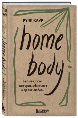 Home body:  ,     