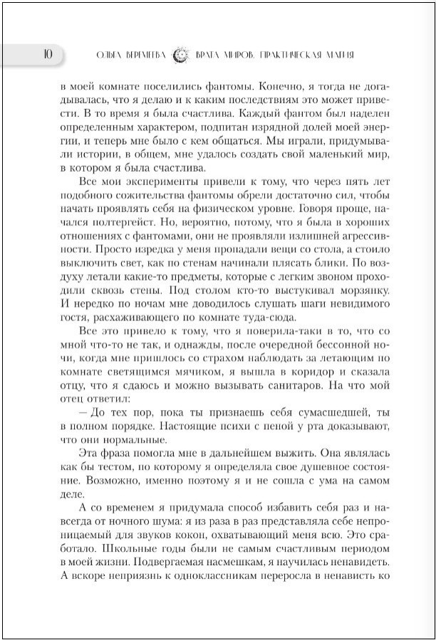 ����� �����: ������������ �����