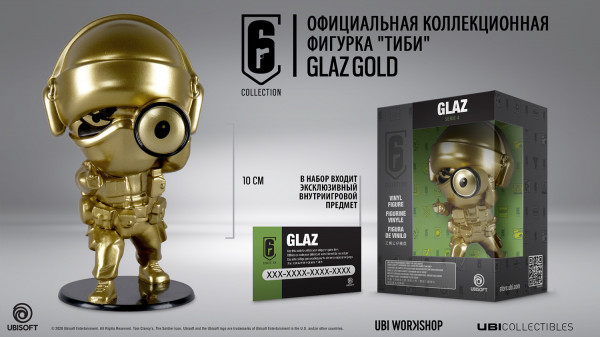 Фигурка Six Collection: Glaz Gold Exclusive (10 см)
