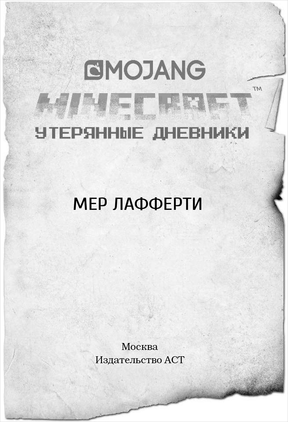 Minecraft: ��������� ��������