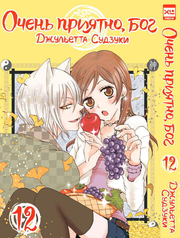 ����� ����� ����� �������, ��� ��� 12 + ��������� Japan Mood