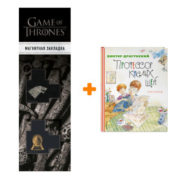    .  (. . ).   +  Game Of Thrones      2-Pack