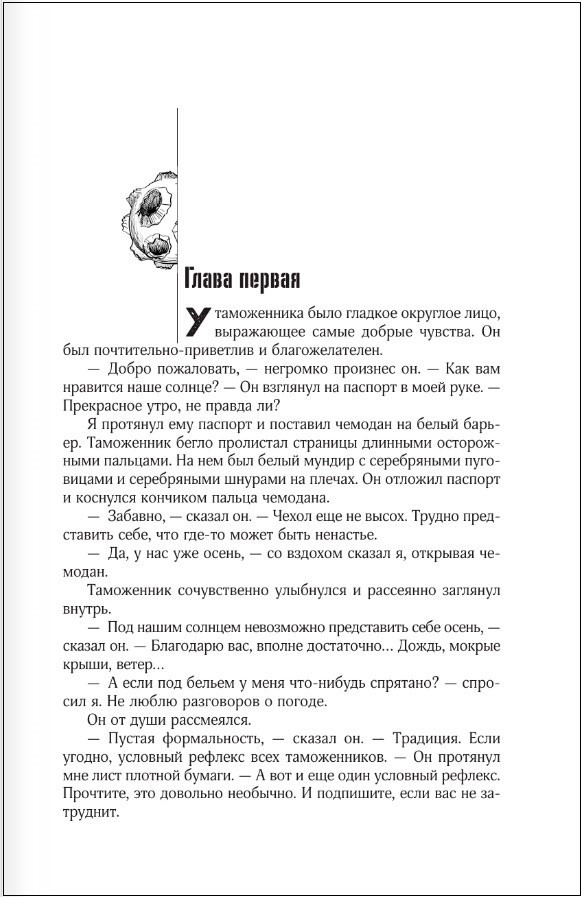 ���������� �., ���������� �.: �������� ��������� 1964-1966