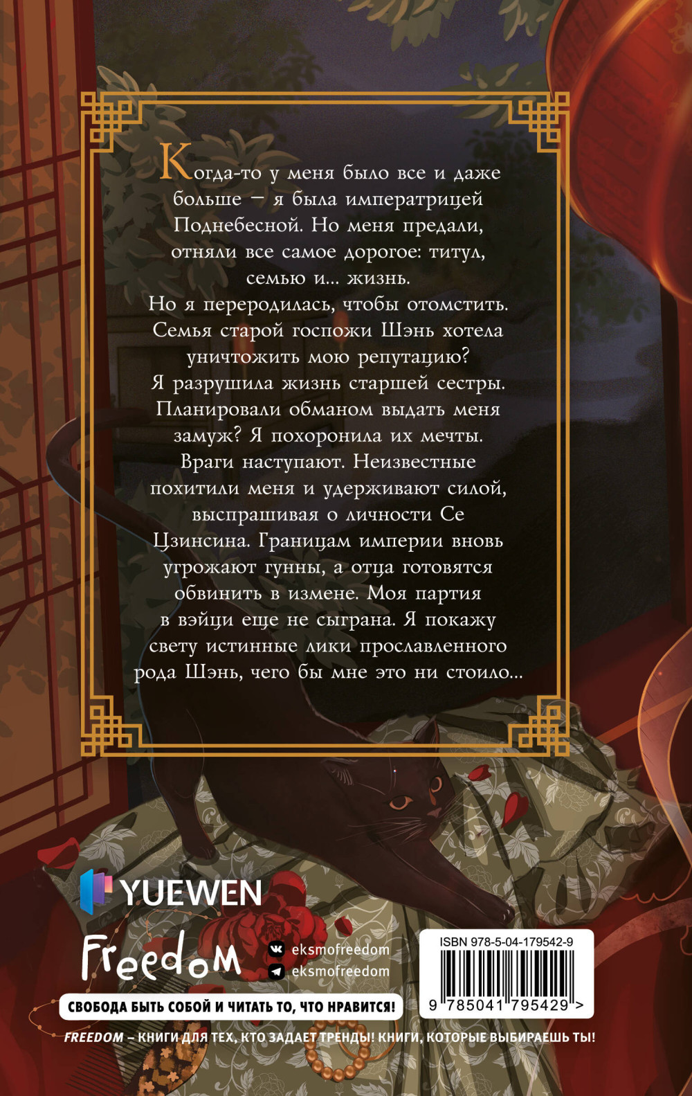 Ход дочери генерала. Книга 2