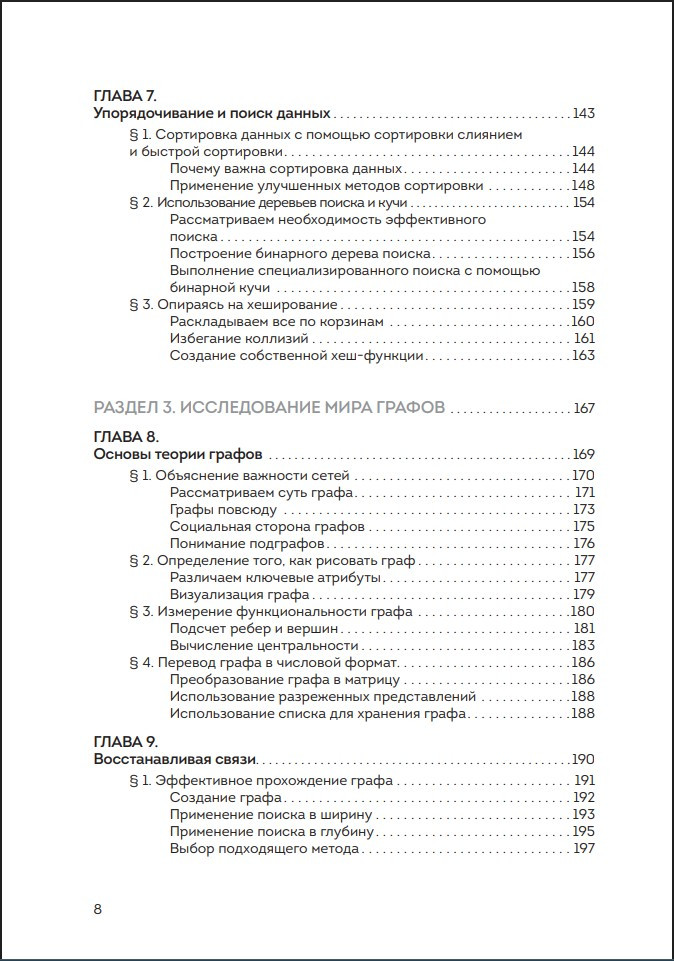 ��������� ��� �������� (2-� �������)